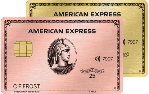 アメリカン・エキスプレス・ゴールド・プリファード・カード