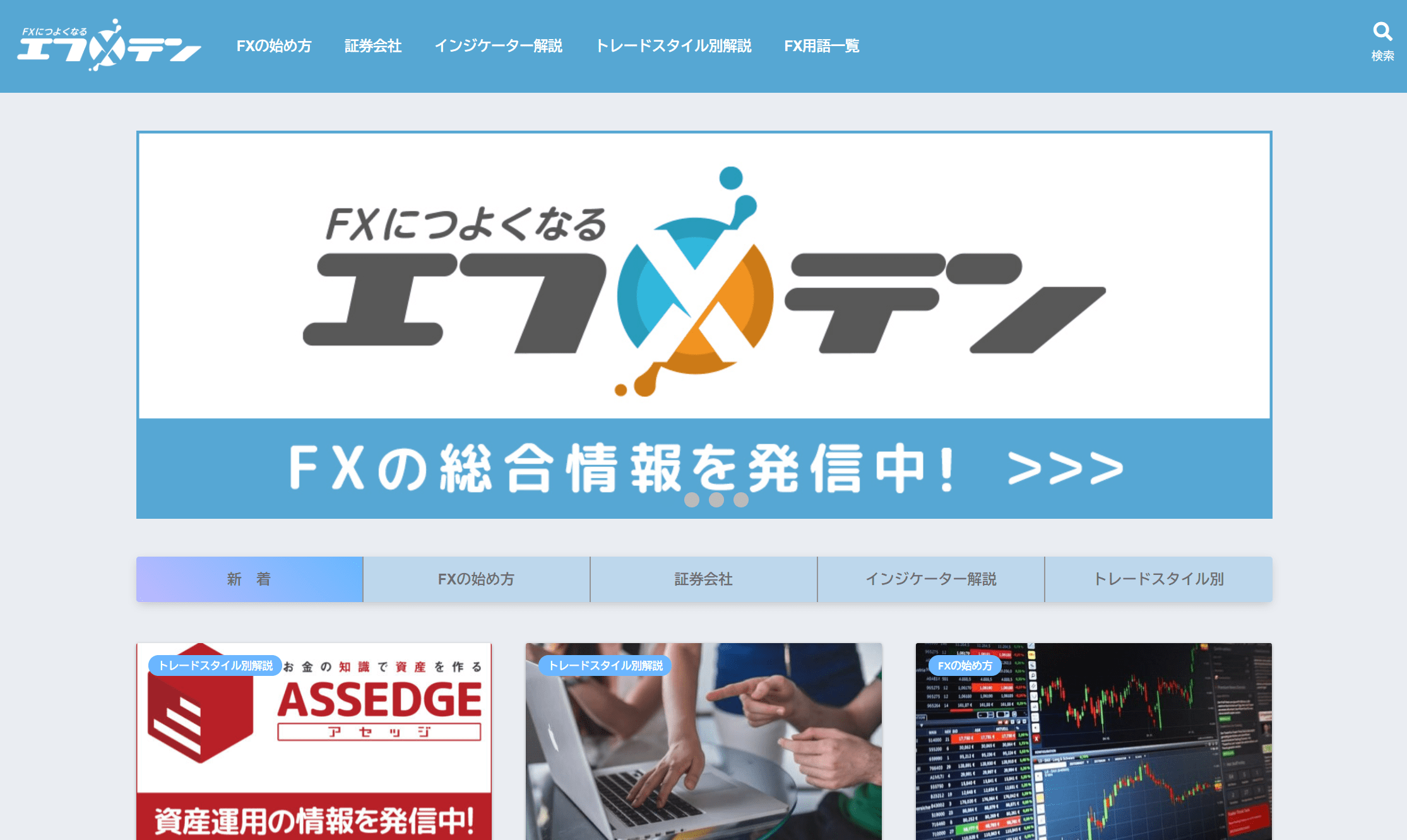投資・資産運用メディアサイト運営事業 – クロスリテイリング株式会社 – 個人投資家を応援